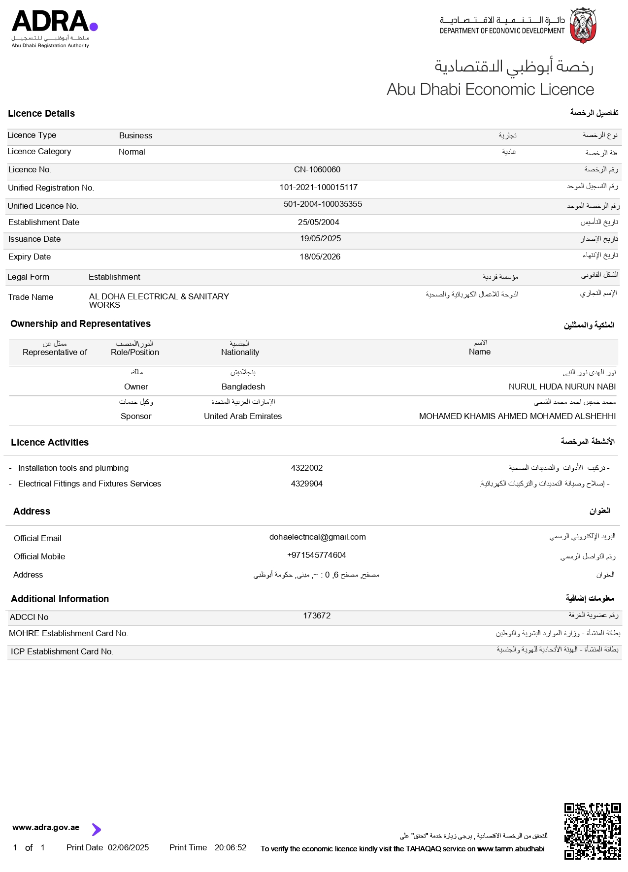 Al Doha MEP Trade License